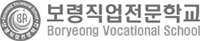보령직업전문학교