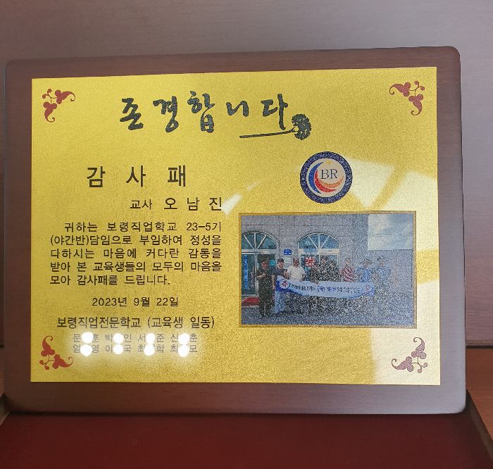 야간반 5기 수료식