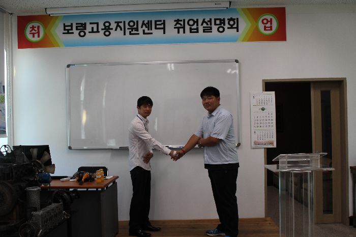 보령고용지원센터 취업설명회