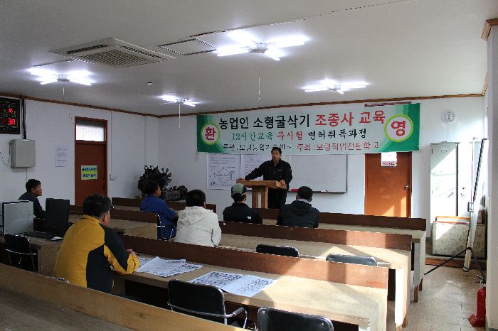 보령농업기술센터 3톤미만 소형굴삭기 조종교육실시(2014.11.16)