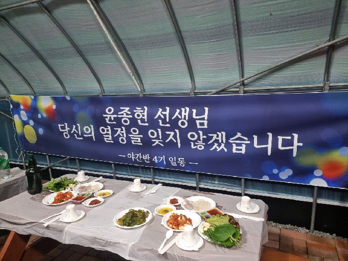 야간반 4기 수료식