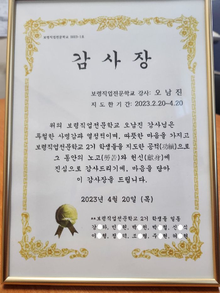 주간반 2기 수료식
