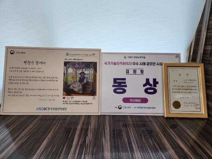 2022년 산업인력공단 우수사례공모전 동상 수상을 축하합니다.