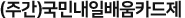 내일배움카드제